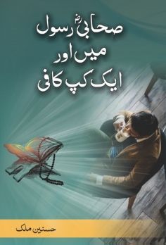 Hassnain Malik Book.