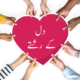 Dil ke Rishty